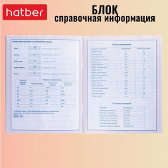 Дневник для музыкальной школы - Фото 3