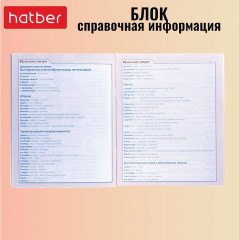 Дневник для музыкальной школы - Фото 4