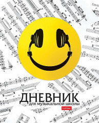 Дневник для музыкальной школы - Фото 5