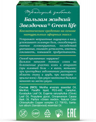 Бальзам «Звездочка Green Life» - Фото 2