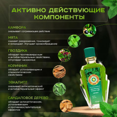 Бальзам «Звездочка Green Life» - Фото 5