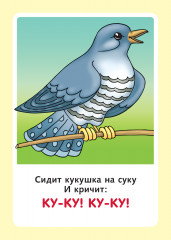 Игра обучающая «Запуск речи» - Фото 1