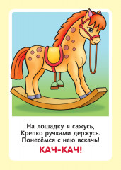 Игра обучающая «Запуск речи» - Фото 3