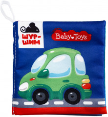 Книжка-шуршалка «Транспорт» - Фото 1