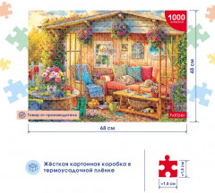 Пазл «Уютная веранда» - Фото 3