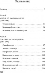 Под сенью чайного листа - Фото 5