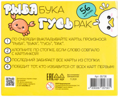 Игра настольная «Рыба, Бука, Гусь, Рак» - Фото 1