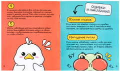 Игра настольная «Рыба, Бука, Гусь, Рак» - Фото 4