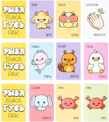 Игра настольная «Рыба, Бука, Гусь, Рак» - Фото 5