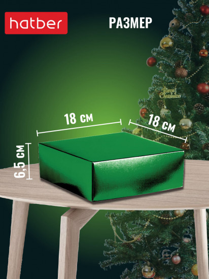 Коробка сборная