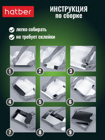 Коробка сборная