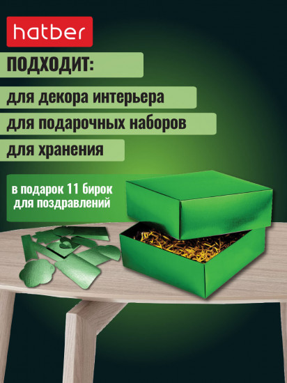 Коробка сборная