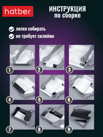 Коробка сборная