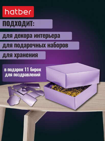 Коробка сборная