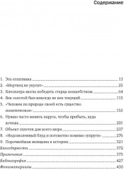 Клеопатра. Жизнь легендарной царицы - Фото 1