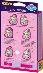 Набор для изготовления брелока «Я тебя очень ждун» - Фото 1