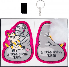 Набор для изготовления брелока «Я тебя очень ждун» - Фото 3