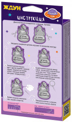 Набор для изготовления брелока «Не ждуни, заждунишься!» - Фото 1