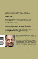 Почему мы помним - Фото 1