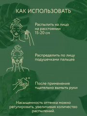 Спрей-автозагар для лица - Фото 4