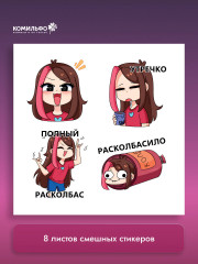 Тэди. Стикербук с наклейками - Фото 3