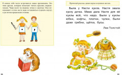 Учимся читать - Фото 4
