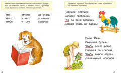 Учимся читать - Фото 6