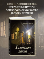 Халатная жизнь - Фото 1