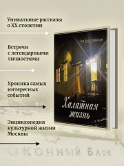 Халатная жизнь - Фото 2