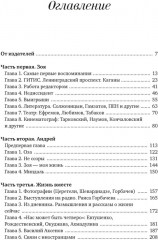 Халатная жизнь - Фото 5