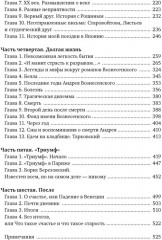 Халатная жизнь - Фото 6