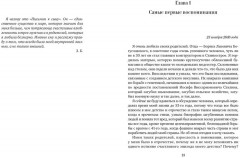 Халатная жизнь - Фото 8