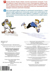 Когда мы смеёмся - Фото 4