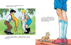 Фантазёры - Фото 1