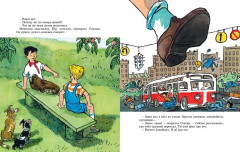 Фантазёры - Фото 2