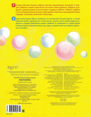 Фантазёры - Фото 4