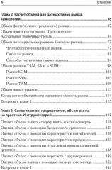 Маркетинговые исследования. Объём рынка, расчёт и обоснование - Фото 2
