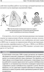 Маркетинговые исследования. Объём рынка, расчёт и обоснование - Фото 8