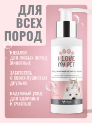 Лосьон для наружной чистки глаз животных - Фото 2