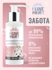 Лосьон для наружной чистки глаз животных - Фото 4