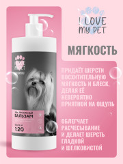 Бальзам универсальный для шерсти животных - Фото 4