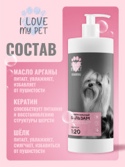 Бальзам универсальный для шерсти животных - Фото 5