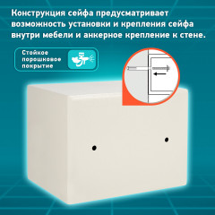 Сейф мебельный - Фото 16