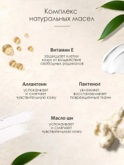 Крем для рук и тела «Opium spirit» - Фото 3