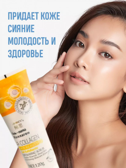 Пилинг для лица с коллагеном