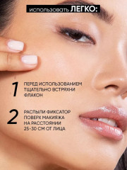 Спрей-фиксатор для макияжа «Сияющий» - Фото 9