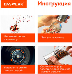 Комплект мельниц механических ручных - Фото 17
