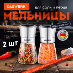 Комплект мельниц механических ручных - Фото 18
