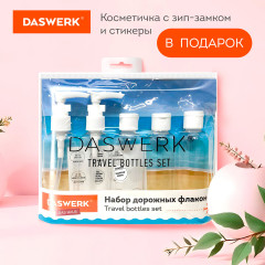 Дорожный набор флаконов - Фото 7