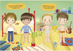 Наряди куколку. Веселые друзья - Фото 14